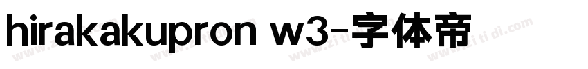hirakakupron w3字体转换
